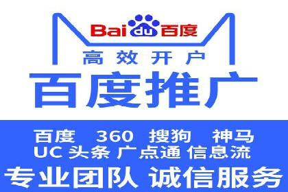 百度推广的五大经典案例分享